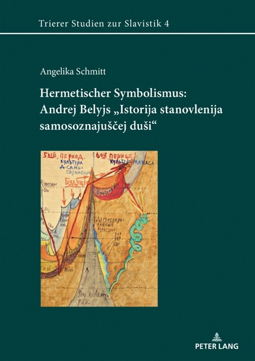 Hermetischer Symbolismus: Andrej Belyjs 첟storija Stanovlenija Samosoznajusčej Dusi? (Paperback)