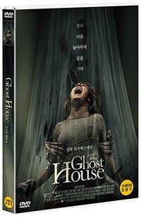 고스트 하우스 : [DVD] : 15세이상 관람가