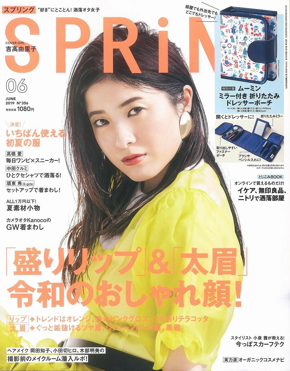 SPRiNG(スプリング) 2019年 06 月號 [雜誌]