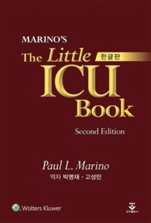 [중고] The Little ICU Book (한글판)