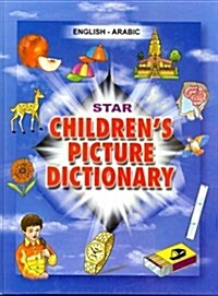 Star Childrens Picture Dictionary (Hardcover)