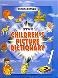 Star Childrens Picture Dictionary (Hardcover)