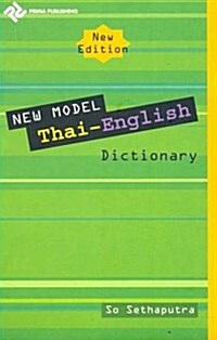 New Model Thai-English Dictionary (Paperback)