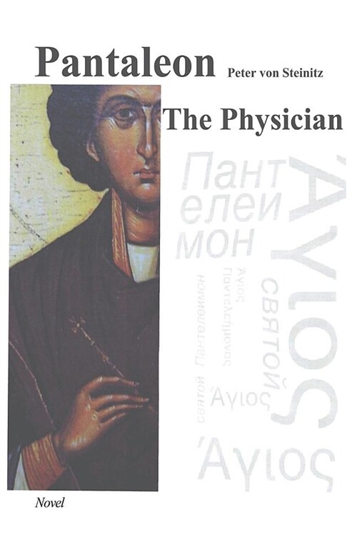 Pantaleon the Physician (Paperback)