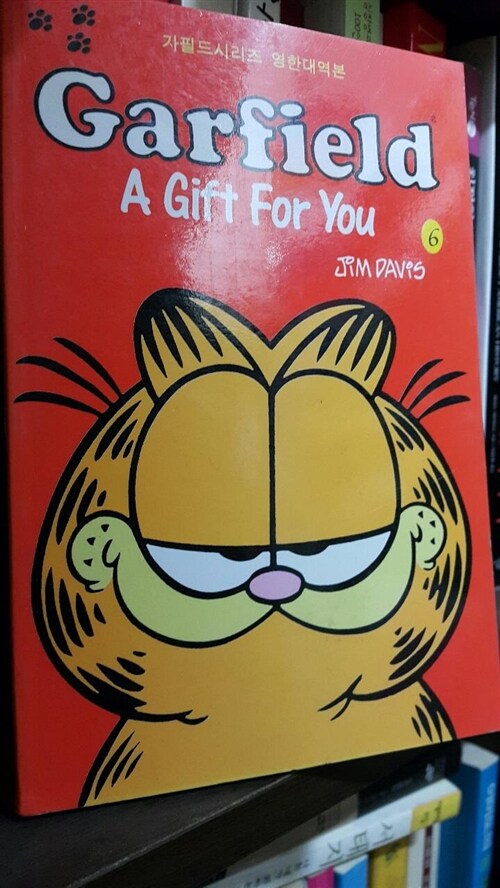 [중고] GARFIELD 6