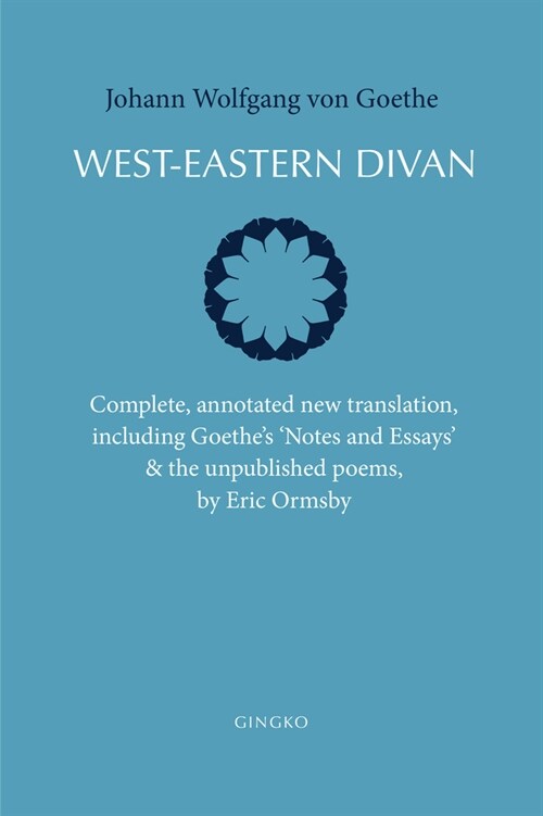 West-Eastern Divan - Complete, annotated new translation, including Goethe`s Notes and Essays & the unpublished poems (Hardcover)