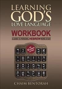 Learning Gods Love Language Workbook: A Guide to Personal Hebrew Word Study (Paperback)