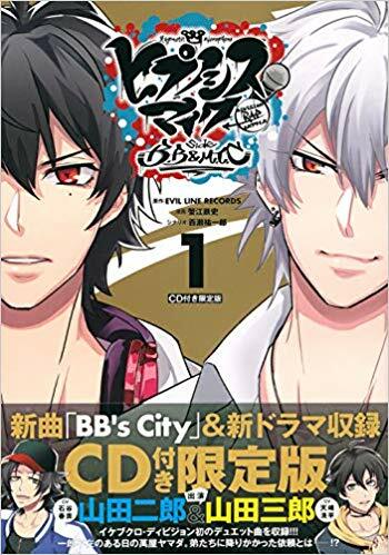 [중고] CD付き ヒプノシスマイク -Division Rap Battle- side B.B & M.T.C(1)限定版 (講談社キャラクタ-ズA)