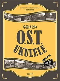 우쿨소년의 O.S.T. 우쿨렐레