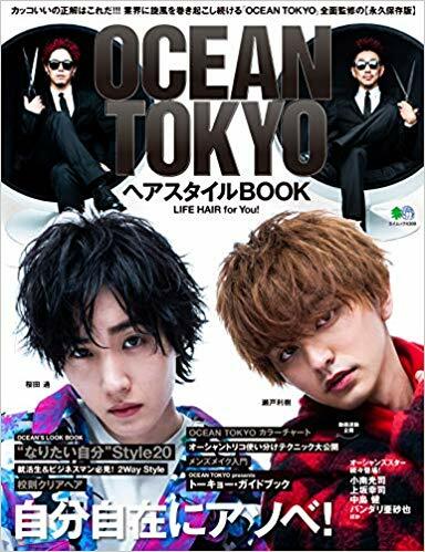 OCEANTOKYOエイムック