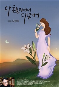 다 흔들리면서 피었나니