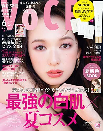 VOCE(ヴォ-チェ) 2019年 06月號【雜誌】