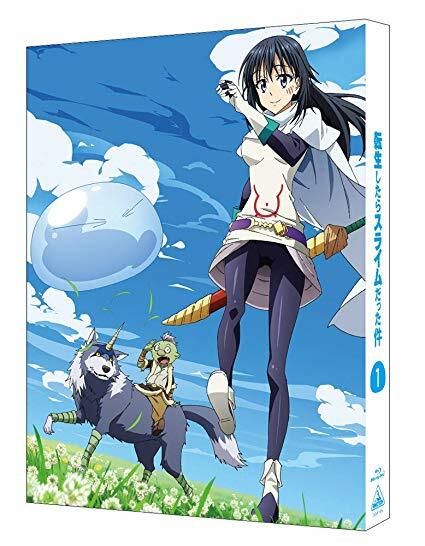 轉生したらスライムだった件(1)(特裝限定版)(Blu-ray Disc) (Blu-ray)