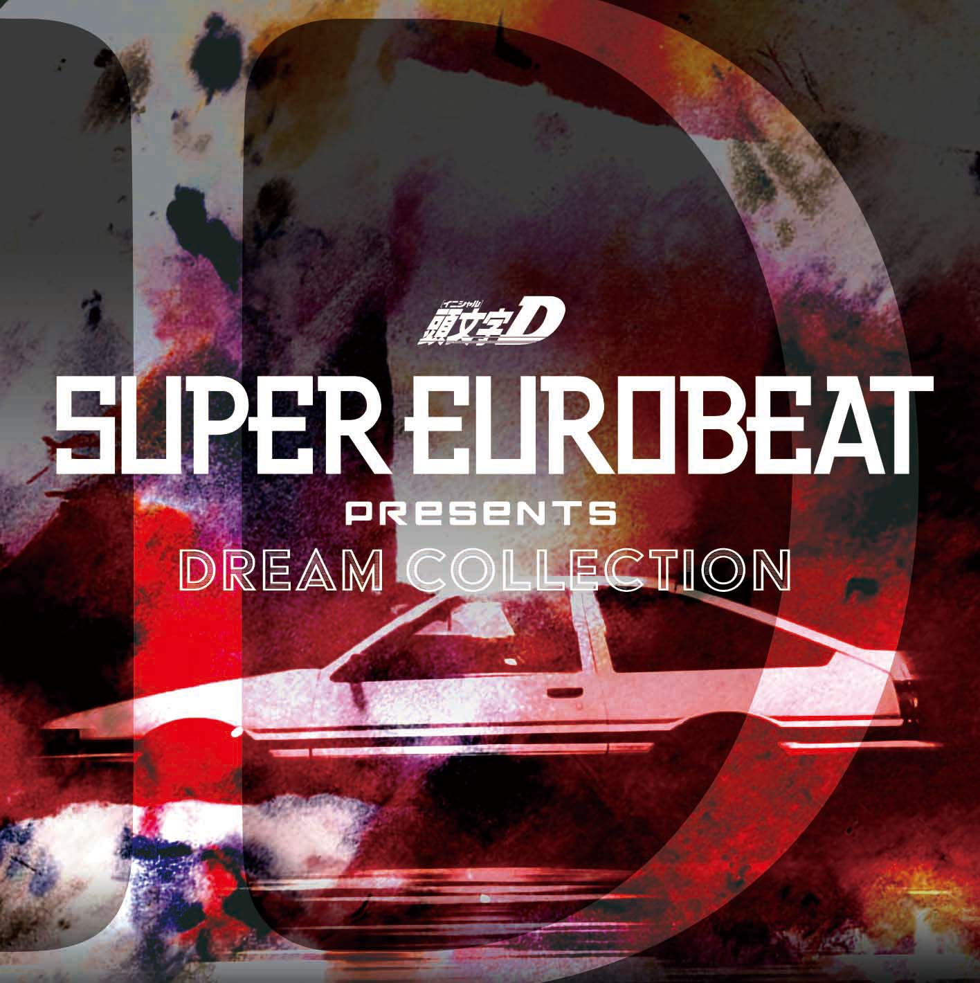 SUPER EUROBEAT presents 頭文字[イニシャル]D Dream Collection (CD)