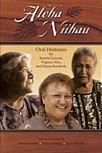 Aloha Niihau (Paperback)
