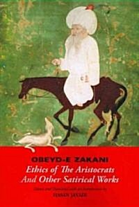 Obeyd-E Zakani, Ethics of the Aristocrats and Other Satirical Works (Paperback, 2)