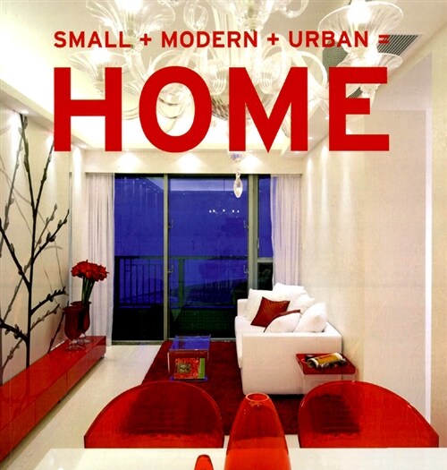 [중고] Small+modern+urban=home (Paperback)