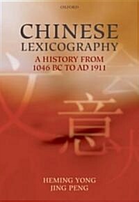 Chinese Lexicography : A History from 1046 BC to AD 1911 (Hardcover)