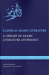 Classical Arabic Literature: A Library of Arabic Literature Anthology (Paperback)