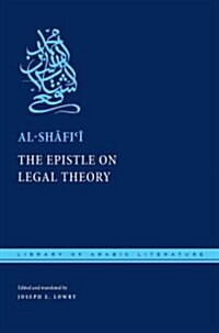 The Epistle on Legal Theory (Hardcover)