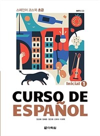 CURSO DE ESPANOL 1 - Inicial