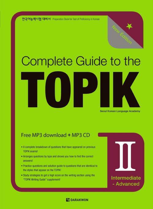 Complete Guide to the TOPIK Ⅱ (Intermediate-Advanced)