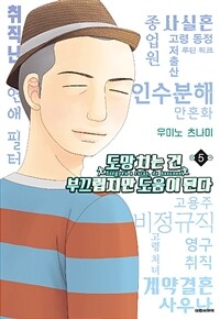 도망치는 건 부끄럽지만 도움이 된다 =Szégyen a futás, de hasznos 