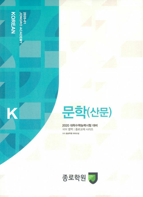 K 문학 - 산문 (2019년)