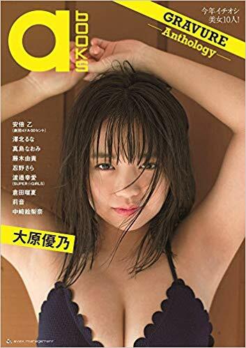 a-books GRAVURE 2019 -anthology -