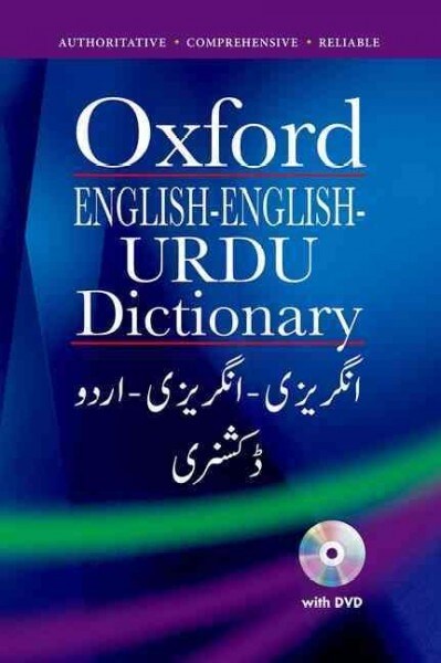 Oxford English-english-urdu Dictionary (Paperback, DVD)