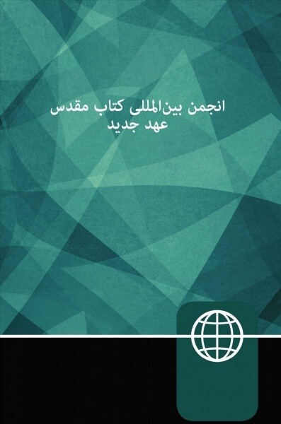 Farsi New Testament, Paperback (Paperback)