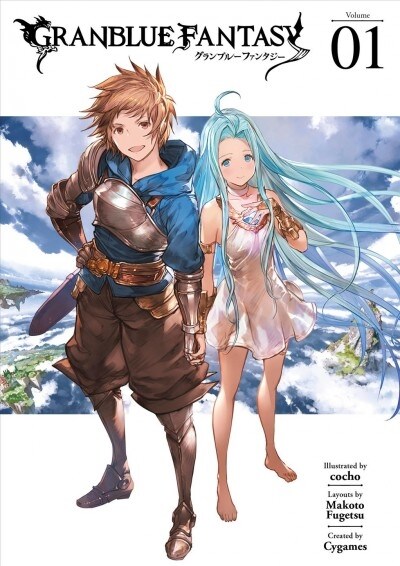 Granblue Fantasy (Manga) 1 (Paperback)