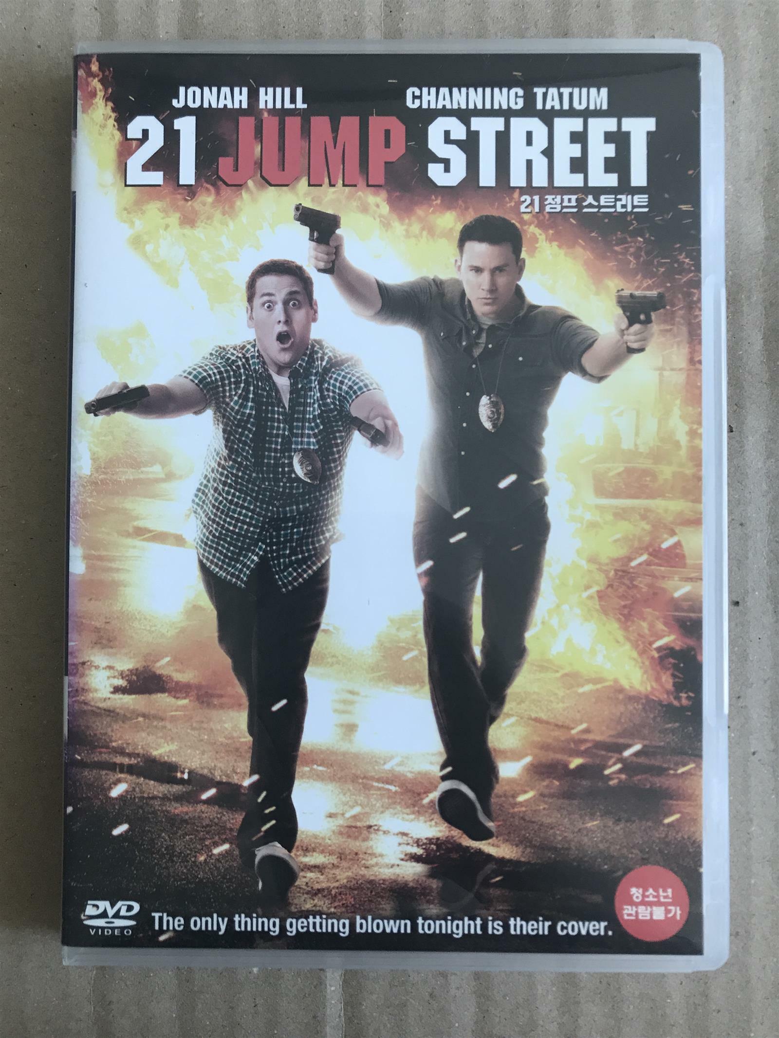 알라딘: [중고] 21 점프 스트리트 [중고] 21 점프 스트리트