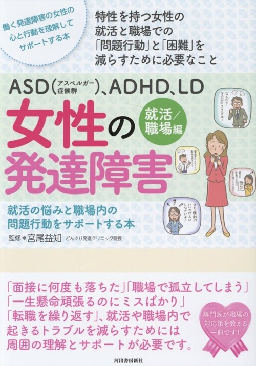 ASD(アスペルガ-症候群)、