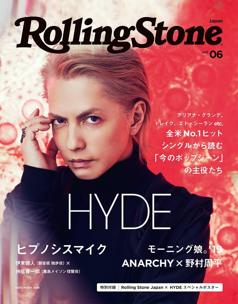 Rolling Stone Japan vol.06(ロ-リングスト-ンジャパン) (NEKO MOOK)