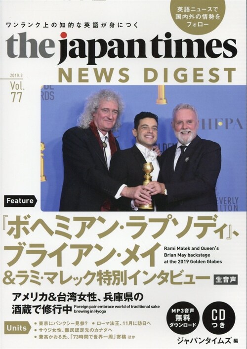 The Japan Times (77)