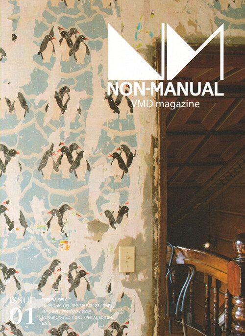 Non-Manual Issue 01