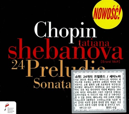 [수입] 셰바노바 - 쇼팽 : 24개의 프렐류드 Op.28, 소나타 B플랫 단조 Op.35 장송 행진곡 외