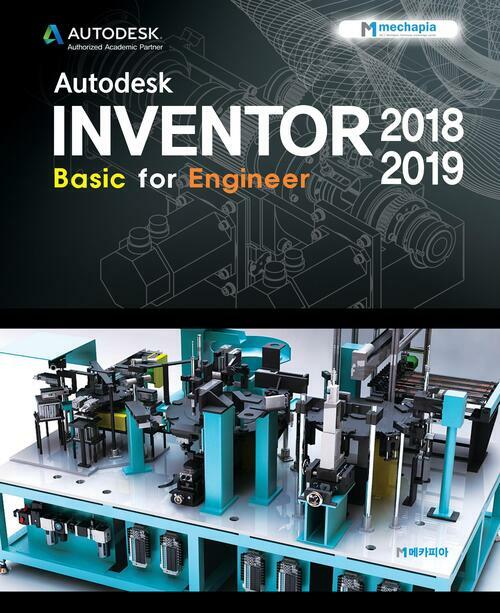 Autodesk INVENTOR 2018-2019 Basic for Engineer