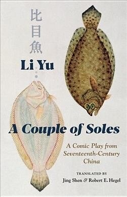 A Couple of Soles: A Comic Play from Seventeenth-Century China (Hardcover)