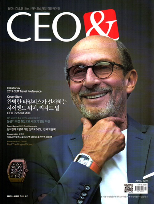 씨이오앤 CEO & 2019.4
