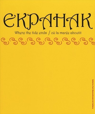 Ekpahak: Where the Tide Ends/O?La Mar? Aboutit (Paperback)