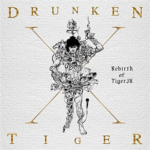 [중고] 드렁큰타이거 - Rebirth of Tiger JK [2CD]