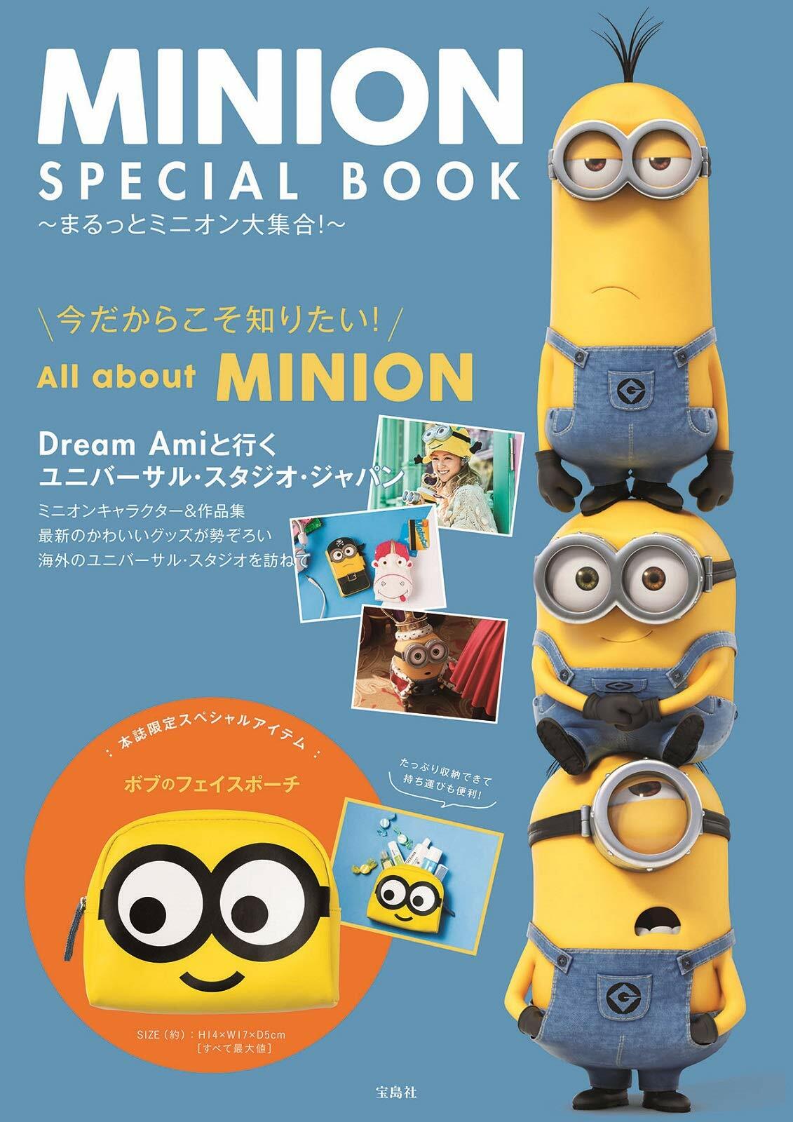 MINION SPECIAL BOOK ~まるっとミニオン大集合!~