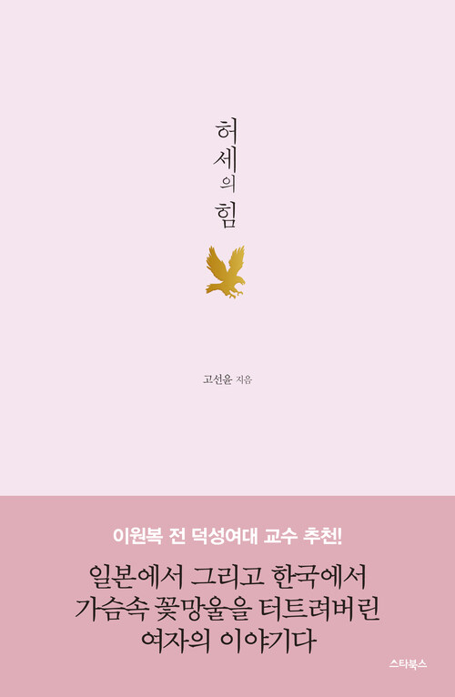 허세의 힘