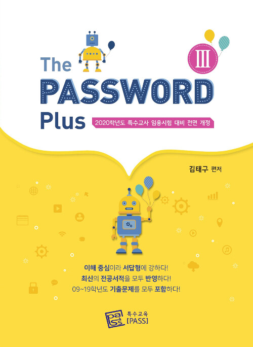 The PASSWORD Plus 3