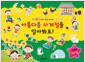 [중고] 연두팡 스티커 색칠 놀이북 : 아름다운 사계절을 알아봐요!