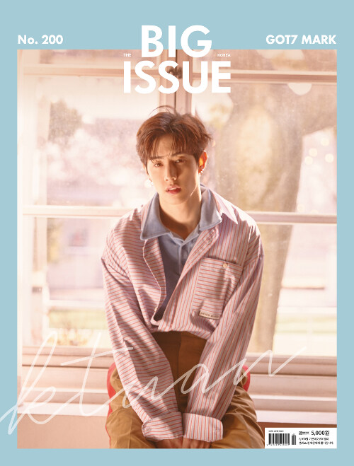 빅이슈 코리아 The Big Issue B형 No.200 : 달콤하고 단호한, GOT7 마크