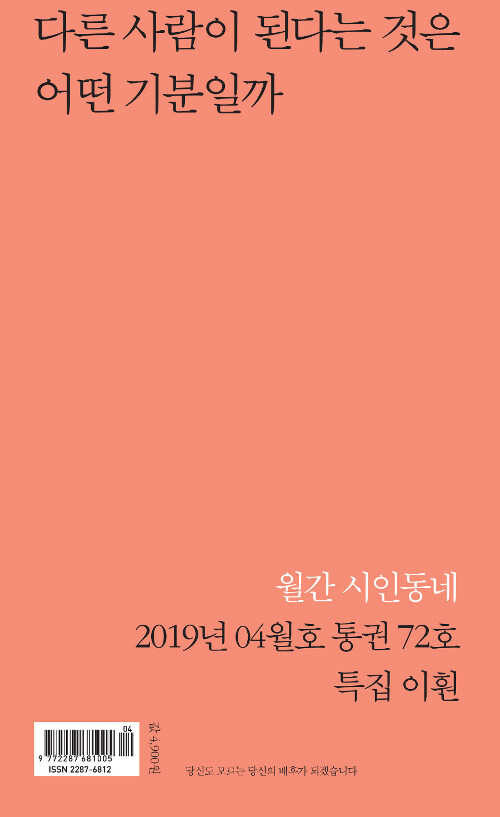 시인동네 2019.4