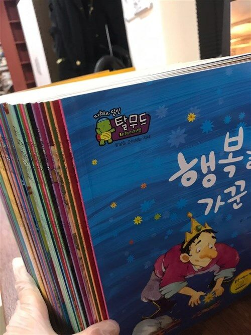 행복을 가꾼 왕 표지이미지